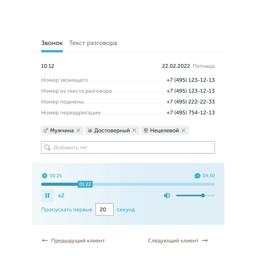 Сквозная аналитика Calltouch